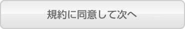 お問い合わせへ