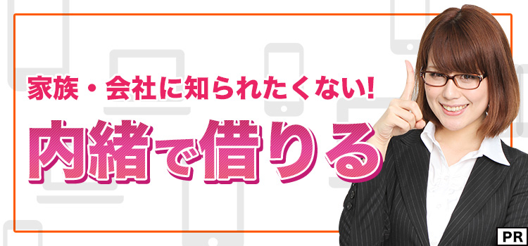 webで完結カードローン
